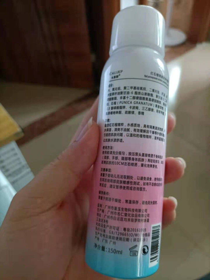 卡莉婕spf30+防晒霜红石榴隔离防护喷雾防水防汗 隔离防护喷雾150ml怎么样，好用吗，口碑，心得，评价，试用报告,第3张