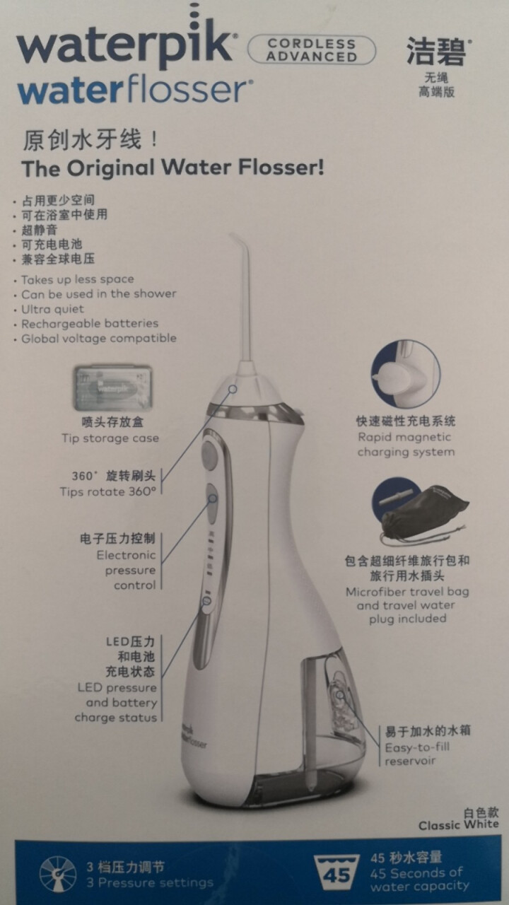 洁碧（Waterpik）冲牙器高端商务便携水牙线洗牙器洁牙机 GS9,第2张