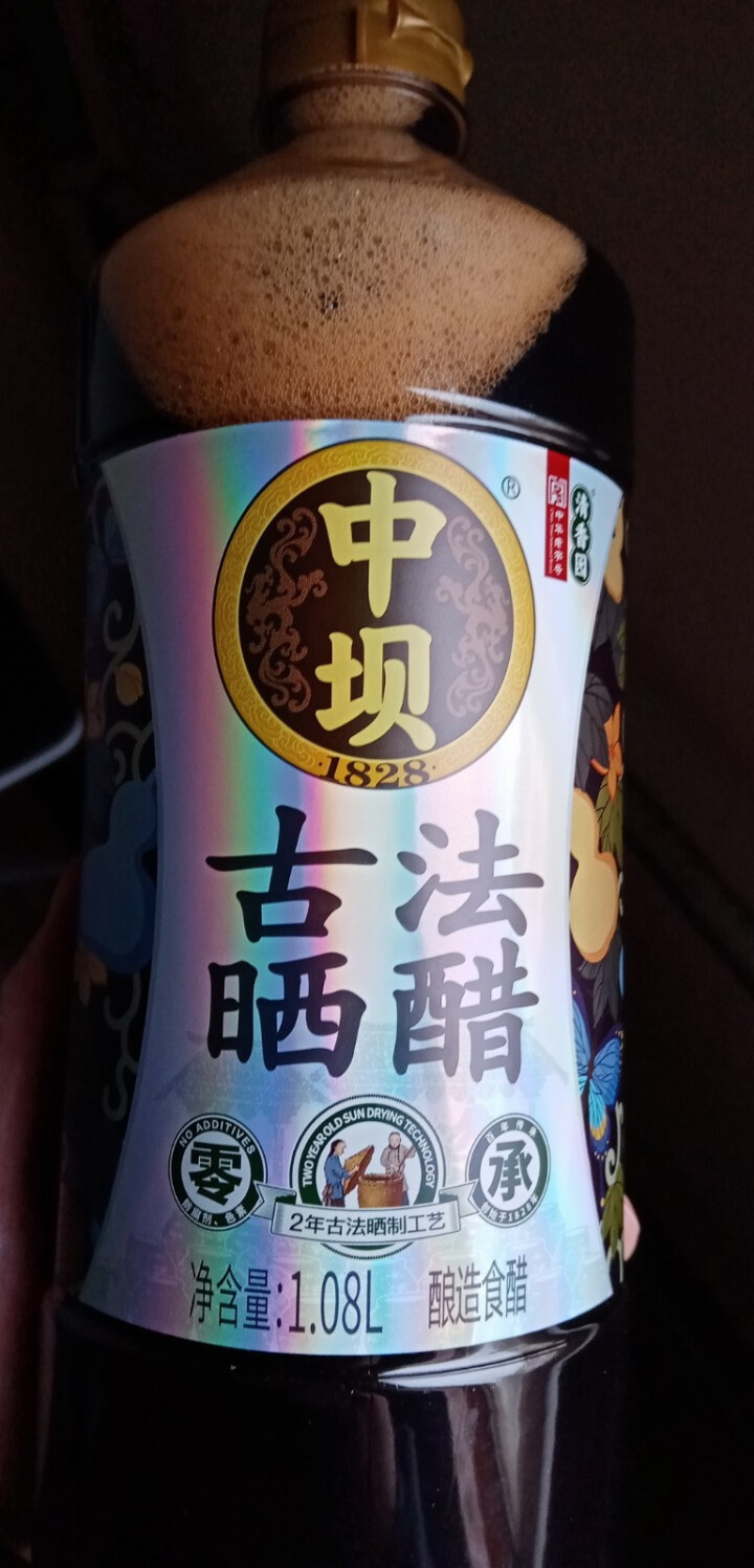 中坝食醋 古法晒醋1.08L 凉拌饺子蘸料醋香醇厚 中华老字号 单瓶装怎么样，好用吗，口碑，心得，评价，试用报告,第2张