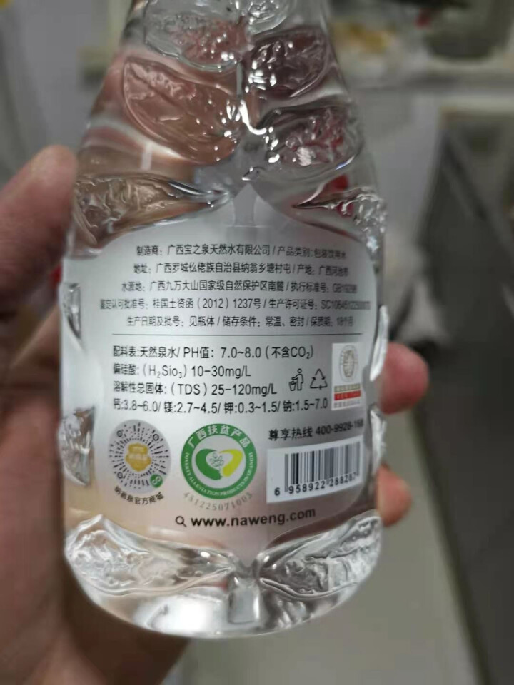 【东盟博览会指定国宾用水】纳翁泉 天然矿泉水 弱碱性饮用水 360ml*24瓶/箱 商务用水（适用于孕妇幼儿）怎么样，好用吗，口碑，心得，评价，试用报告,第3张