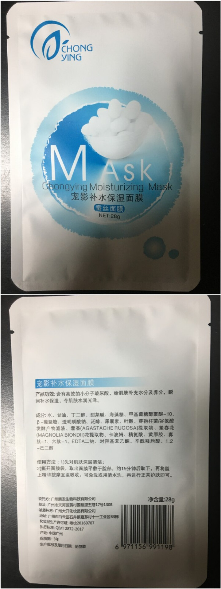 宠影 玻尿酸面膜女补水敏感肌肤防过敏修复保湿收缩毛孔去黑头蚕丝面膜男怎么样，好用吗，口碑，心得，评价，试用报告,第4张