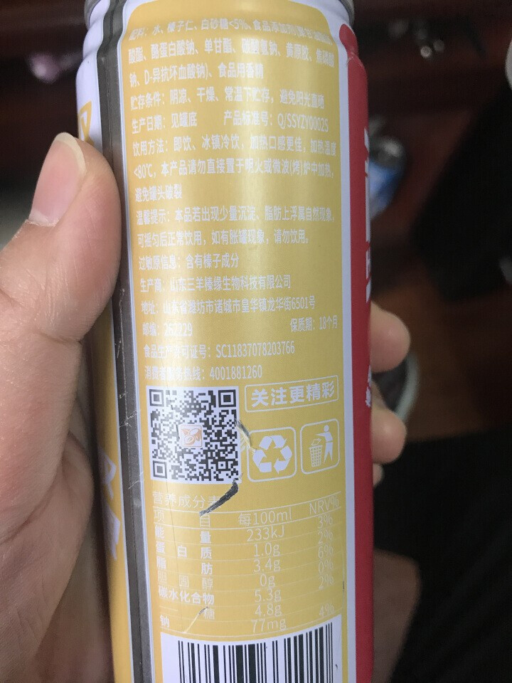 魏榛榛子乳植物蛋白饮料 醇香240ml*1+柔香180ml*1试用装怎么样，好用吗，口碑，心得，评价，试用报告,第4张