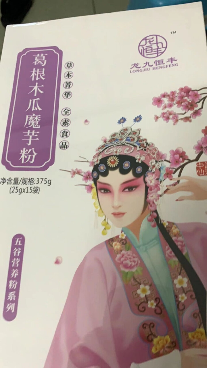 【仙游馆】 龙九恒丰葛根木瓜魔芋粉 红豆薏米粉 早餐代餐粉 五谷杂粮方便食品小袋装 冲饮谷物金沙薏米 葛根木瓜魔芋粉怎么样，好用吗，口碑，心得，评价，试用报告,第2张