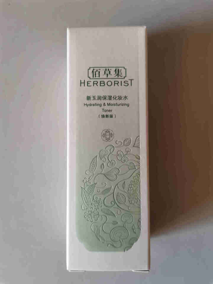 佰草集菁华水新玉润保湿菁华水150ml（焕新版）爽肤水保湿水化妆水 化妆水50ml怎么样，好用吗，口碑，心得，评价，试用报告,第2张