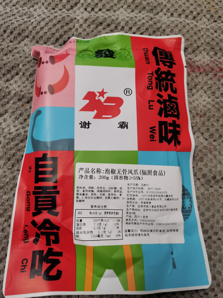 谢霸 无骨鸡爪去骨凤爪200g 柠檬酸辣无骨凤爪网红休闲零食小吃即食脱骨鸡脚 泡椒味200g怎么样，好用吗，口碑，心得，评价，试用报告,第3张