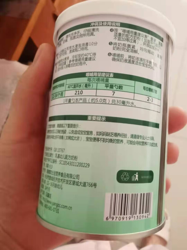 羊滋滋羊奶粉3段婴幼儿配方羊奶粉12,第3张