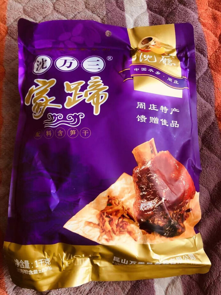 沈厅 正宗沈万三蹄膀苏州周庄特产肘子1000g内含笋干熟食真空包装 卤肉卤味猪蹄怎么样，好用吗，口碑，心得，评价，试用报告,第2张