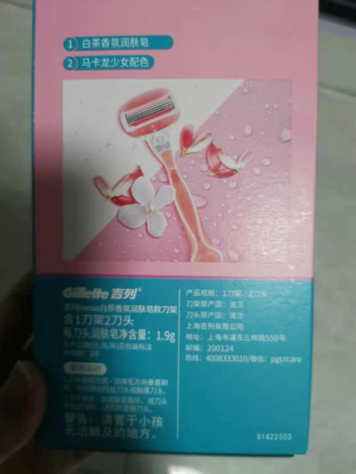 Gillette/吉列维纳斯白茶女士除毛刀舒适剃须刀腋下私处剃毛刀 白茶润肤皂 1刀架2刀头怎么样，好用吗，口碑，心得，评价，试用报告,第4张