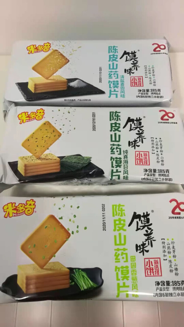 米多奇烤馍片555g 零食 新品馍养多味馍片饼干早餐馒头片 海苔+香葱+麦香怎么样，好用吗，口碑，心得，评价，试用报告,第2张