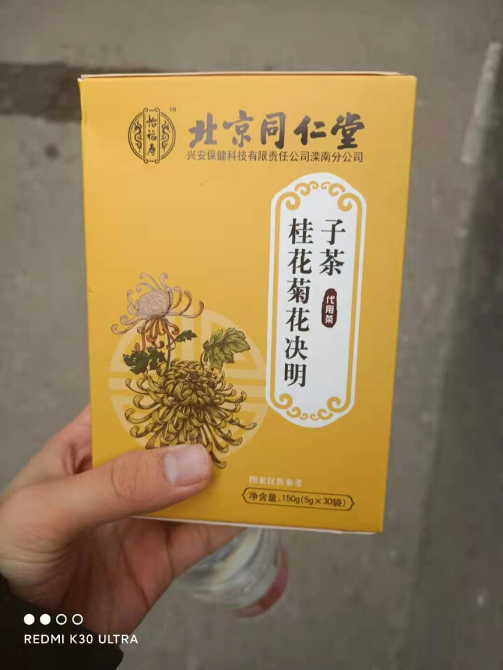 若小姐 桂花菊花决明子茶金银花枸杞代用茶牛蒡根栀子花草茶袋装茶包 1盒装怎么样，好用吗，口碑，心得，评价，试用报告,第4张