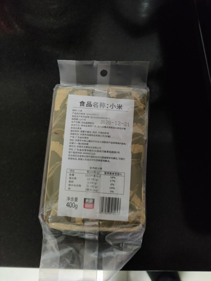 太粮 小米（小米粥 粥米伴侣 大米搭档）400g 杂粮怎么样，好用吗，口碑，心得，评价，试用报告,第3张