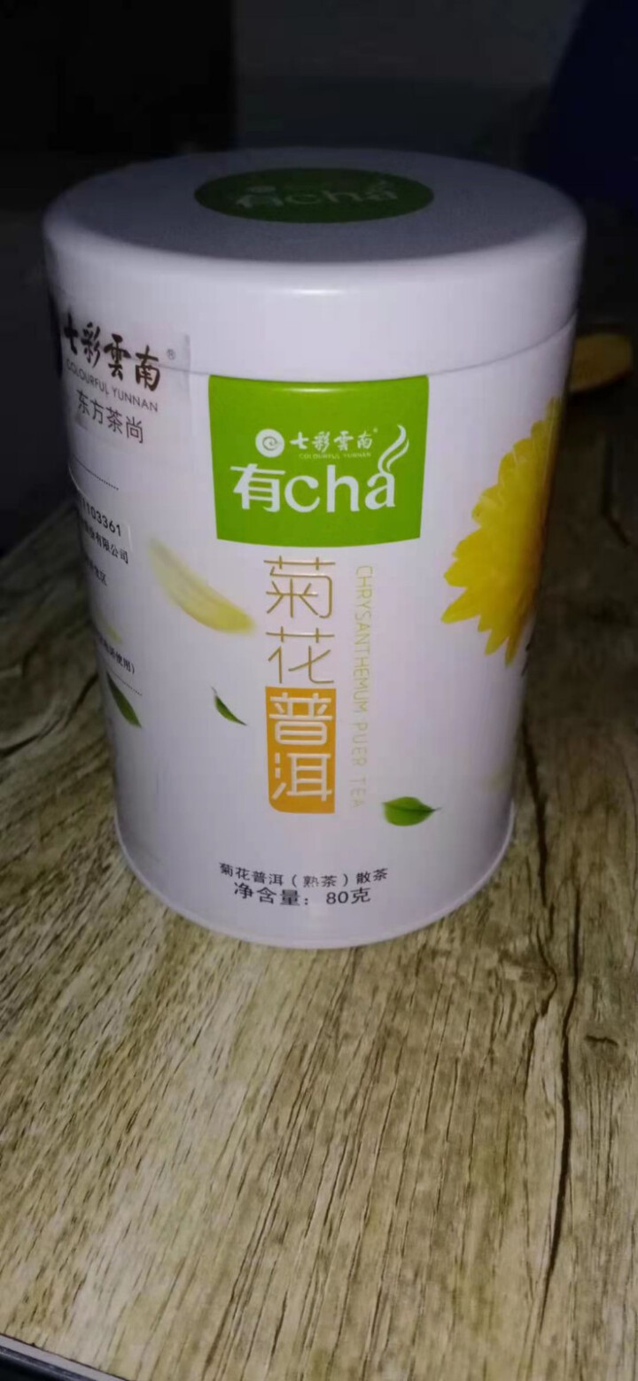 七彩云南茶叶普洱茶熟茶/生茶/滇红散装铁罐装有茶系列,第2张