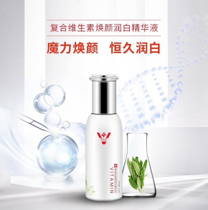 谷幽兰复合维生素焕颜润白精华液40ml 维生素护肤水感透白水光肌精华露 光感透亮细致毛孔怎么样，好用吗，口碑，心得，评价，试用报告,第2张