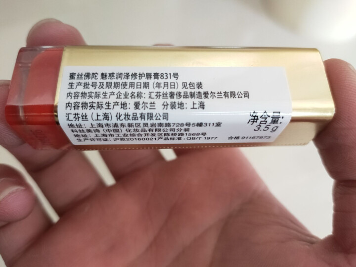 蜜丝佛陀魅惑润泽修护唇膏 滋润保湿 持久显色 不沾杯 色彩细腻 831璀璨珊瑚怎么样，好用吗，口碑，心得，评价，试用报告,第2张