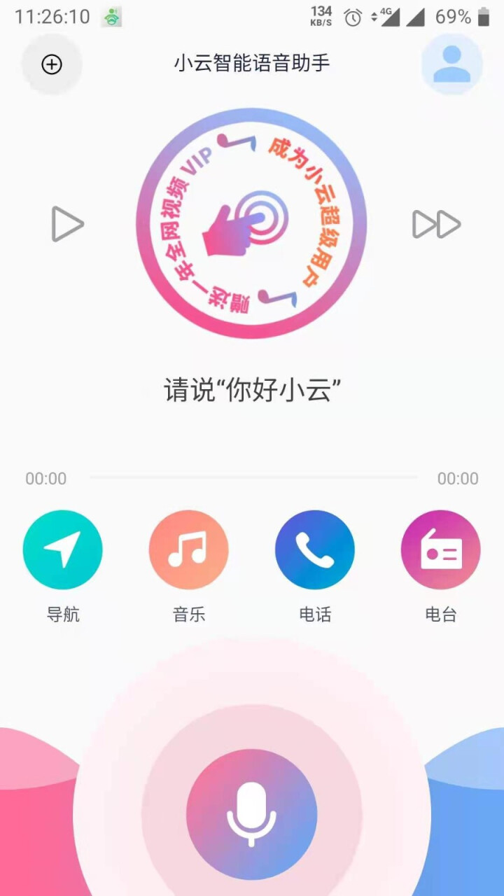 睿豆车载智能语音助手语音导航拨打电话音乐全车型通用蓝牙FM双频 黑色怎么样，好用吗，口碑，心得，评价，试用报告,第4张