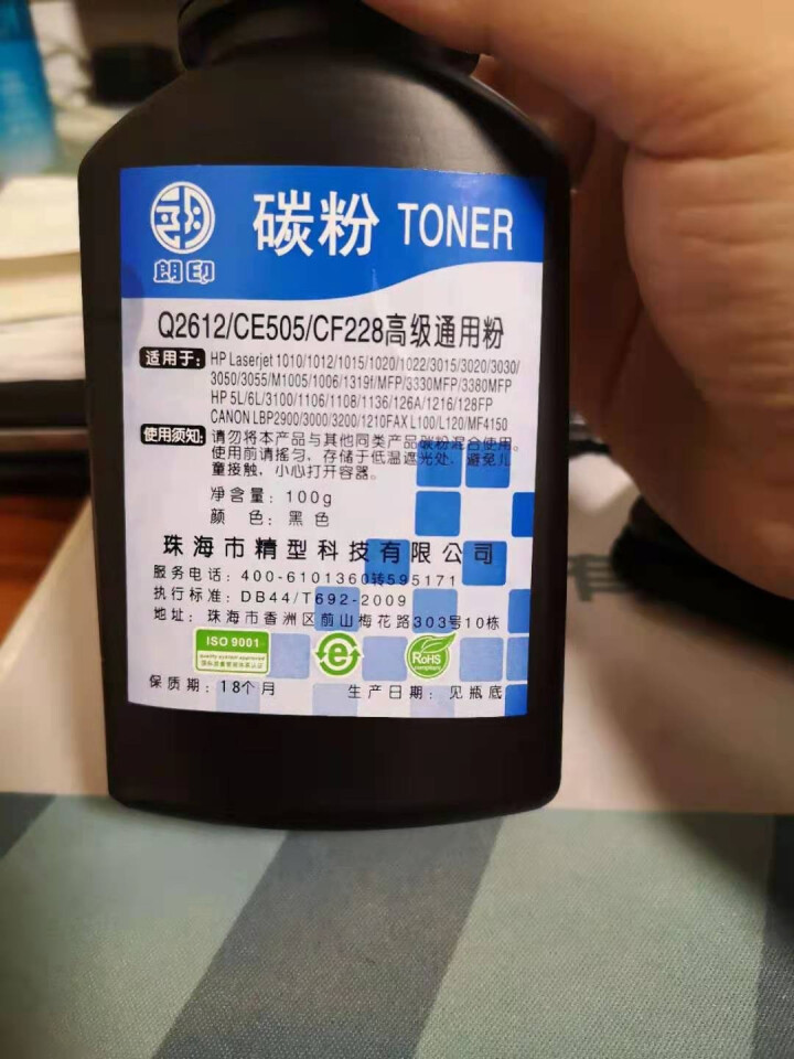 朗印适用惠普hp laserjet m1005mfp硒鼓1020 plus碳粉1022打印机墨盒 12A墨粉1支怎么样，好用吗，口碑，心得，评价，试用报告,第2张