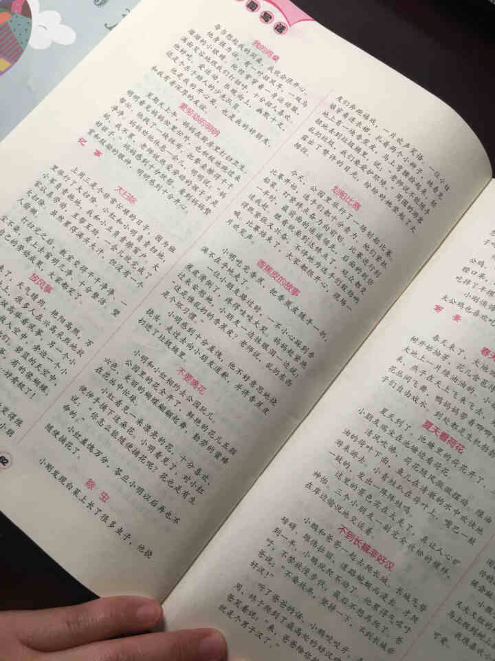 世纪恒通小学生看图写话课堂作业本新世纪看图阅读训练一二年级上册下册看图说话写话训练阶梯阅读理解训练 看图写话下册 一年级怎么样，好用吗，口碑，心得，评价，试用报,第4张