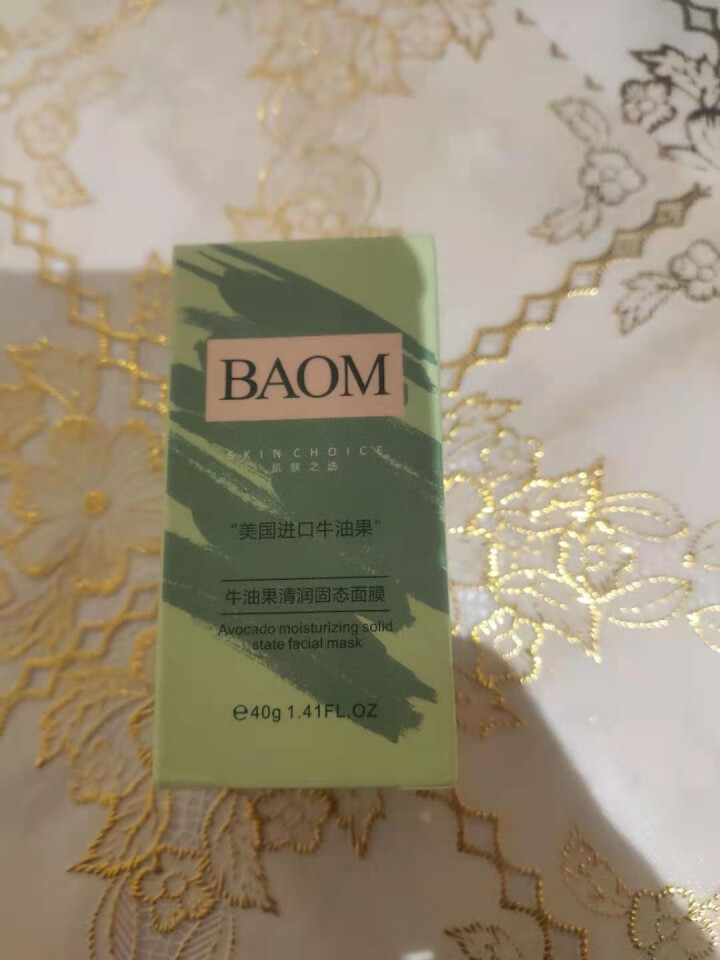 BAOM葆玛之谜净颜控油清洁固体面膜+绿膜棒牛油果清润固态面膜轻盈水润积雪草烟酰胺涂抹面膜绿膜棒泥膜 一瓶装怎么样，好用吗，口碑，心得，评价，试用报告,第2张