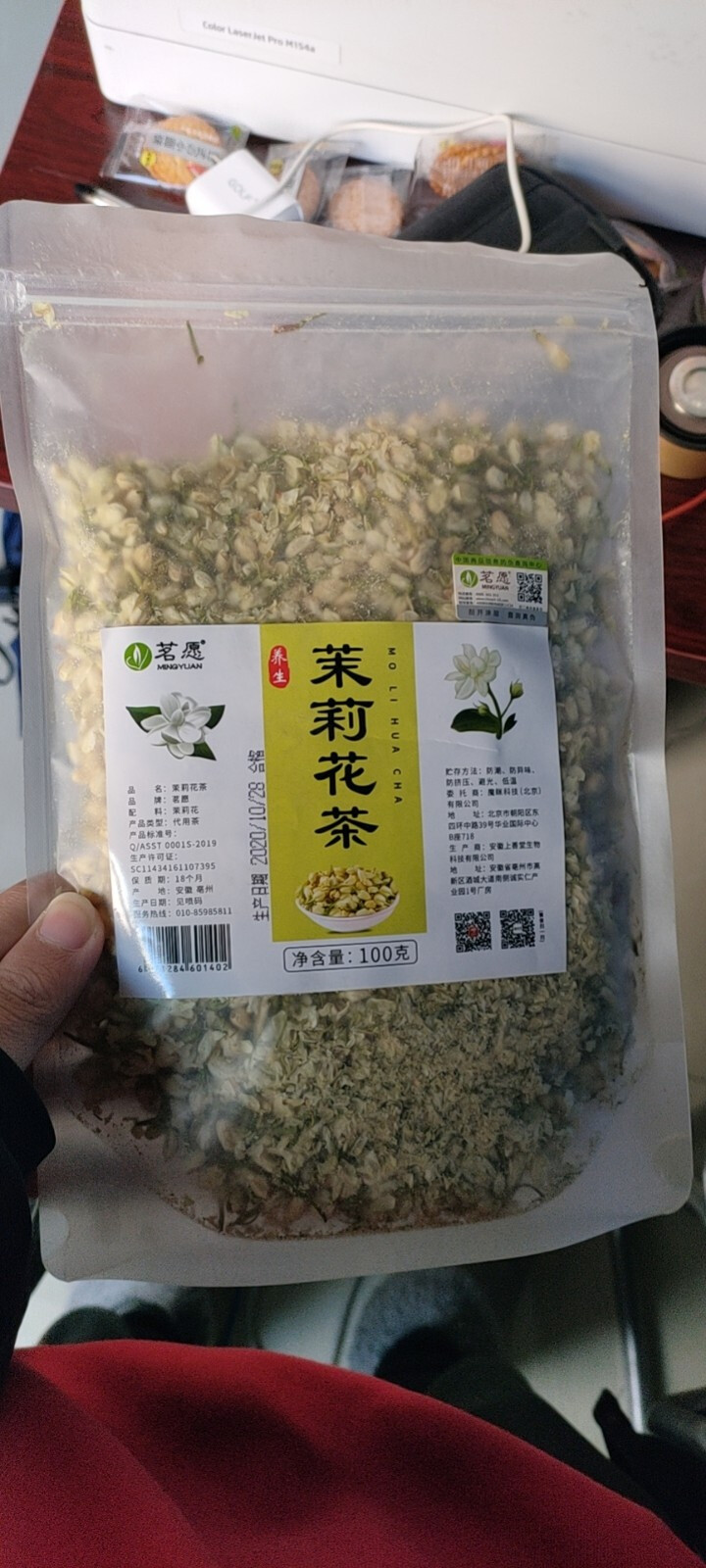 茉莉花茶 茉莉花苞泡水喝的花茶花草茶茶叶搭金银花菊花茶 100克/袋怎么样，好用吗，口碑，心得，评价，试用报告,第3张