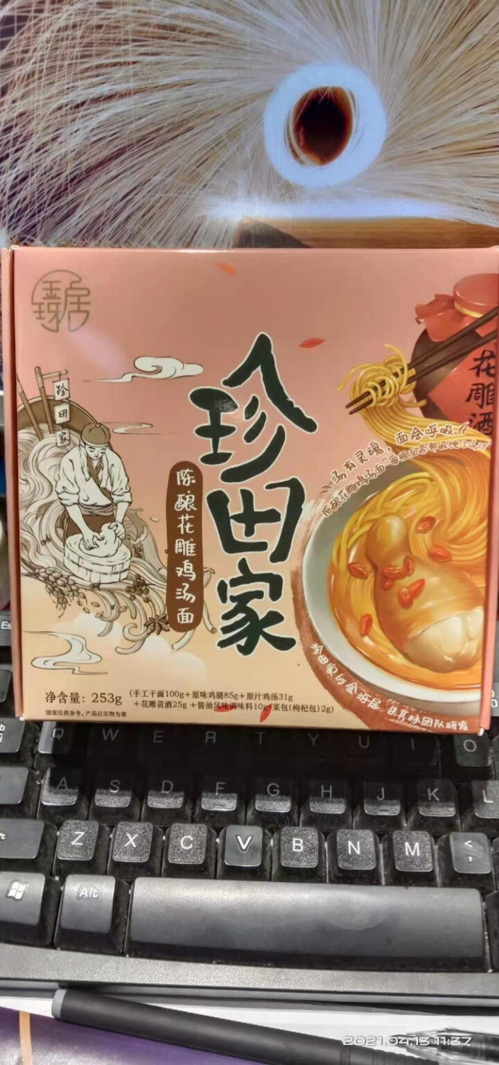 珍田家陈酿花雕鸡汤面非油炸速食方便面即食懒人面宵夜宿舍 陈酿花雕鸡汤面*1怎么样，好用吗，口碑，心得，评价，试用报告,第2张