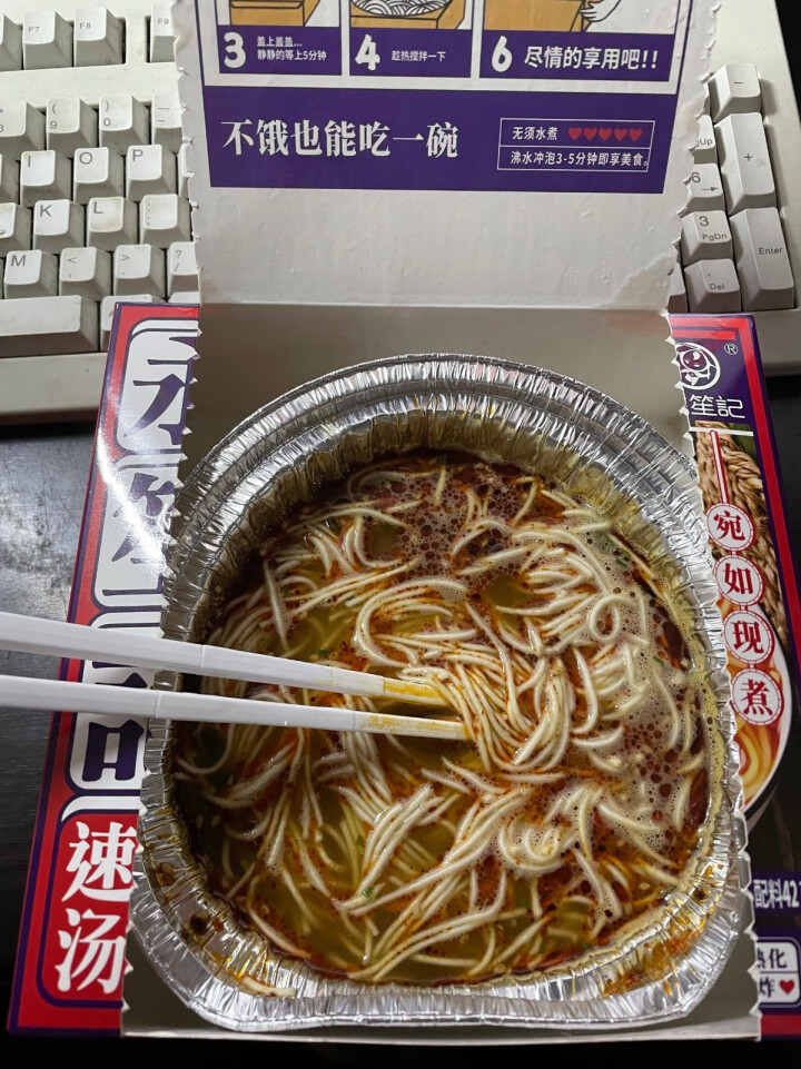 永笙记自营方便面速食非油炸拉面泡面箱装方便食品自嗨锅即食懒人宵夜宿舍重庆小面虾仁海鲜竹笋老鸭香辣花甲 重庆麻辣小面*1盒【川味十足】怎么样，好用吗，口碑，心得，,第4张