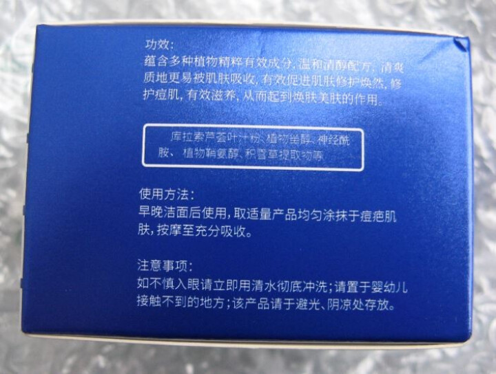 豆妃痘印修护霜祛痘坑痘疤修护舒缓淡化痘痘敏感肌面霜男女怎么样，好用吗，口碑，心得，评价，试用报告,第3张