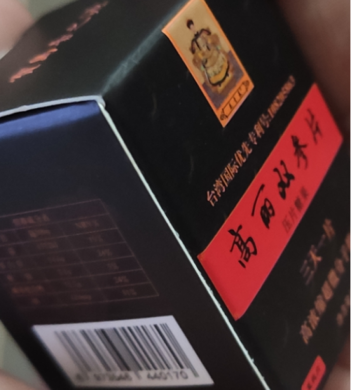 宝岛台之源双参片3片装高浓缩超微分子提炼安全可靠纯动植物精华萃取压片糖果怎么样，好用吗，口碑，心得，评价，试用报告,第3张