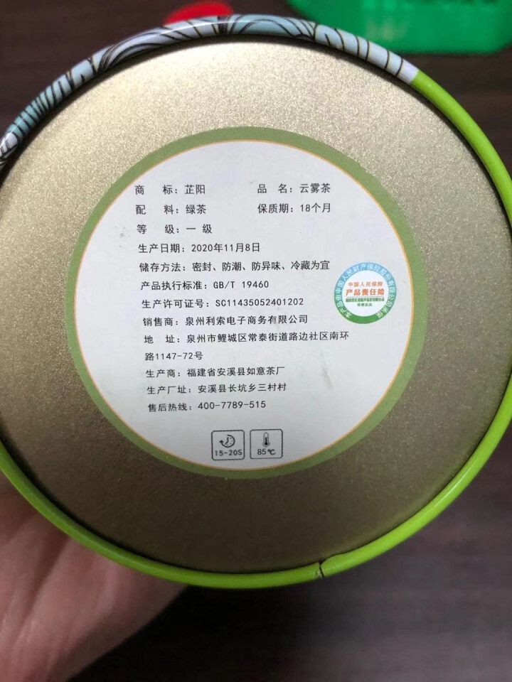 知许茶业 高级绿茶 2021茶叶雨前嫩芽浓香型罐装100g*1怎么样，好用吗，口碑，心得，评价，试用报告,第3张