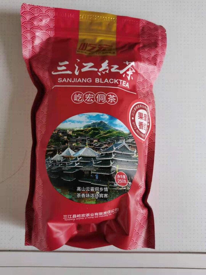 买二送一屹宏三江春红茶250g广西柳州红茶叶散装桂圆香奶茶春茶金骏眉果蜜香浓香型怎么样，好用吗，口碑，心得，评价，试用报告,第2张