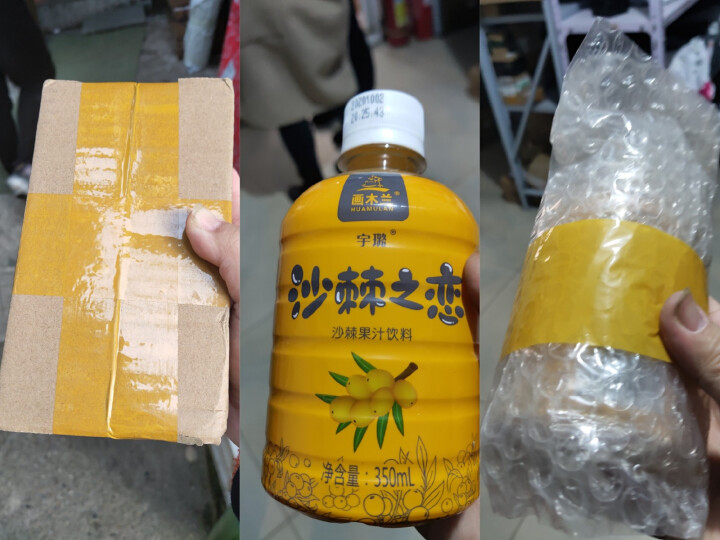 [承德馆]画木兰沙棘果汁饮料350ml*15 沙棘汁饮品 礼盒款 承德特产 单瓶试喝装怎么样，好用吗，口碑，心得，评价，试用报告,第2张