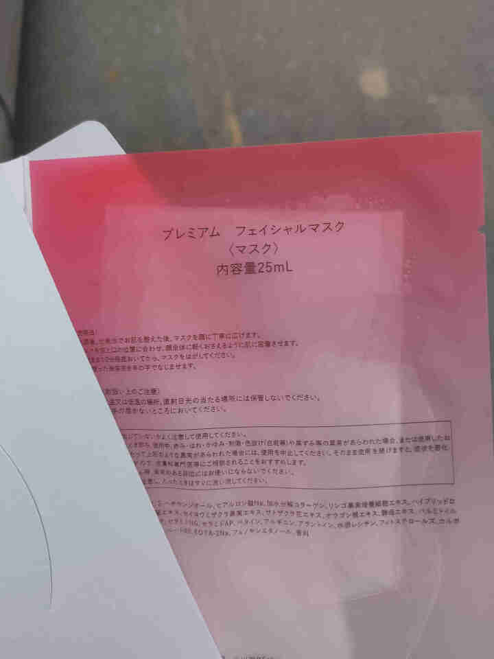 SAKURA ST日本肌底修护紧致抗皱提亮保湿胶原弹力淡化细纹高效渗透平衡水油 抗糖面膜体验装【25ml/片*1】怎么样，好用吗，口碑，心得，评价，试用报告,第4张