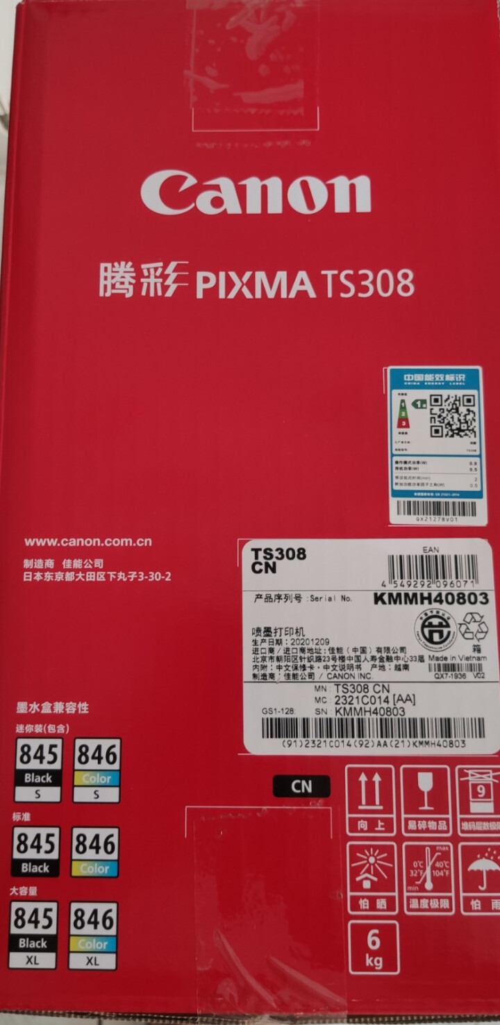 佳能（Canon）TS308家用打印机办公A4手机无线小型彩色照片喷墨打印机学生作业打印手机智能复印 套餐二怎么样，好用吗，口碑，心得，评价，试用报告,第5张