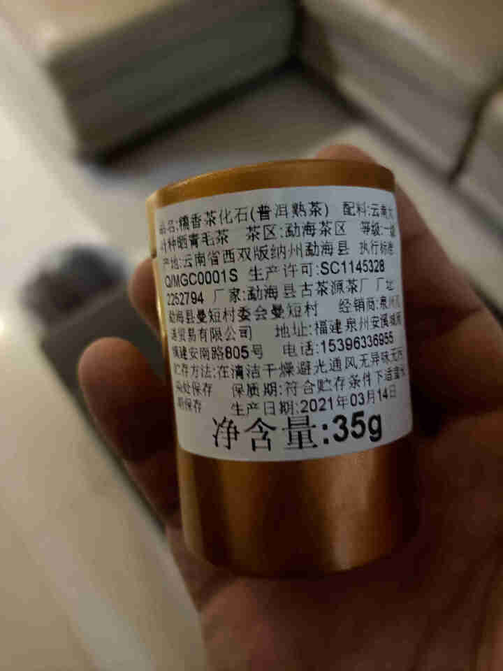 中闽凡诺小罐装茶化石碎银子礼盒装配紫砂茶具一壶四杯十年陈化云南普洱茶熟茶金不换糯米香古树散装茶叶礼品 单罐体验装怎么样，好用吗，口碑，心得，评价，试用报告,第2张