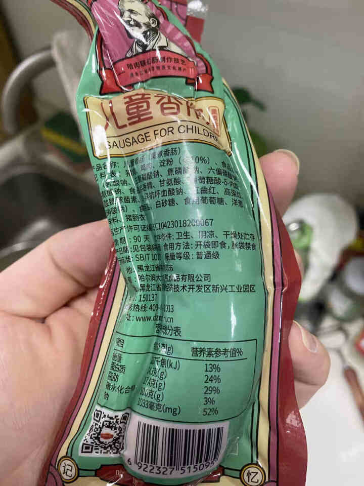 哈肉联儿童香肠70g猪肉肠鸡肉肠哈尔滨香肠东北熏肠特产零食 70g*5根 无肥丁 厂家直发怎么样，好用吗，口碑，心得，评价，试用报告,第2张