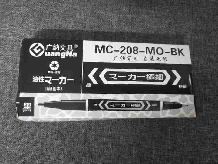 广纳208小双头记号笔勾线笔美术生黑色油性小头细头马克笔儿童绘画学生用描边彩色速干工程防水笔粗细两头 黑色10支怎么样，好用吗，口碑，心得，评价，试用报告,第2张