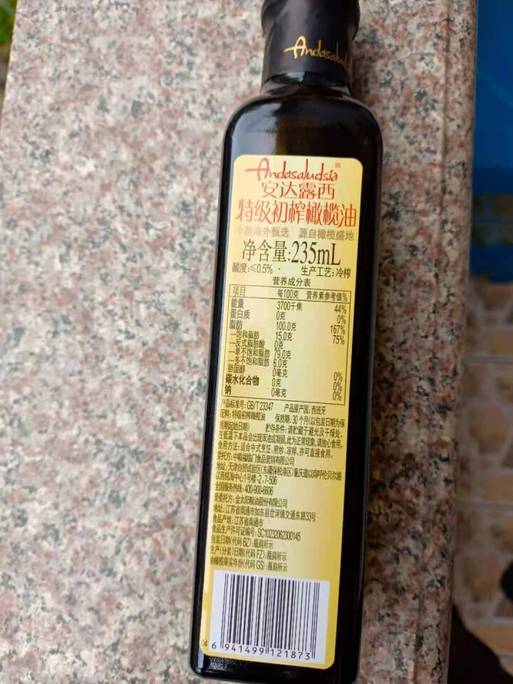 中粮 安达露西 特级初榨食用橄榄油235ml  西班牙进口 母婴幼儿适用 团购福利礼品怎么样，好用吗，口碑，心得，评价，试用报告,第3张