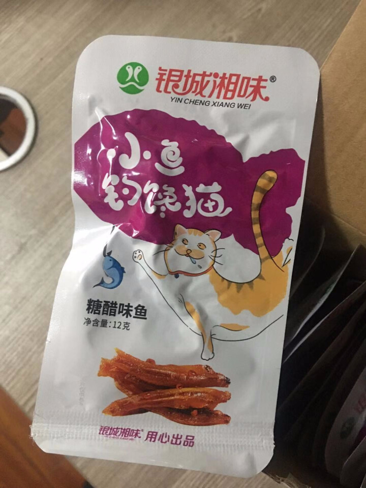 银城湘味香辣鱼仔零食自营12g湖南特产麻辣香辣毛毛鱼干糖醋味酱汁小鱼仔即食小吃 【新款】糖醋味20包1盒装怎么样，好用吗，口碑，心得，评价，试用报告,第4张