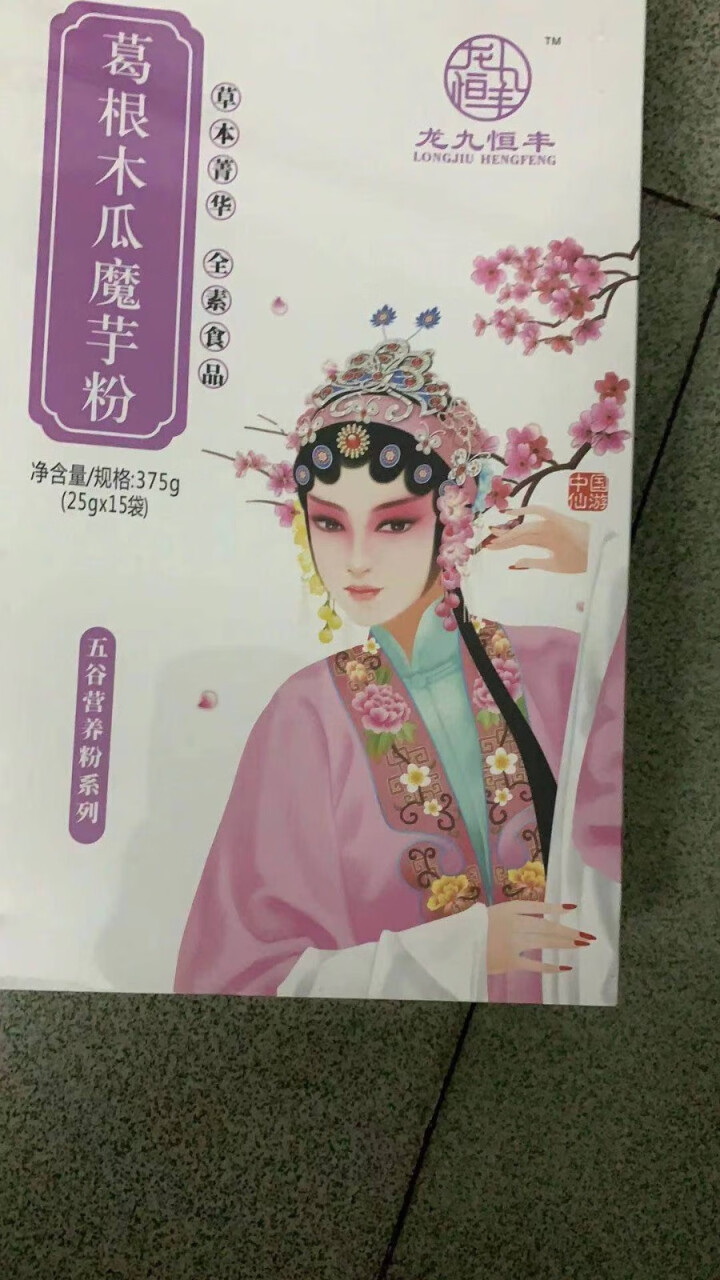 【仙游馆】 龙九恒丰葛根木瓜魔芋粉 红豆薏米粉 早餐代餐粉 五谷杂粮方便食品小袋装 冲饮谷物金沙薏米 葛根木瓜魔芋粉怎么样，好用吗，口碑，心得，评价，试用报告,第4张