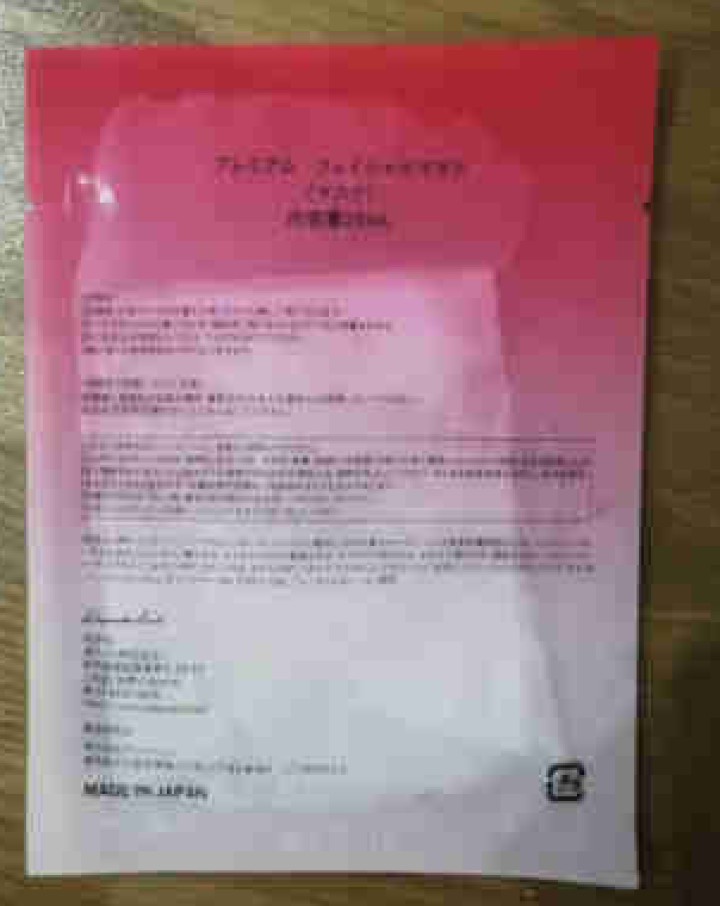 SAKURA ST日本肌底修护紧致抗皱提亮保湿胶原弹力淡化细纹高效渗透平衡水油 抗糖面膜体验装【25ml/片*1】怎么样，好用吗，口碑，心得，评价，试用报告,第4张