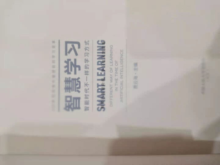 OKAY OK智慧教育  智慧学习 智能时代不一样的学习方式怎么样，好用吗，口碑，心得，评价，试用报告,第3张