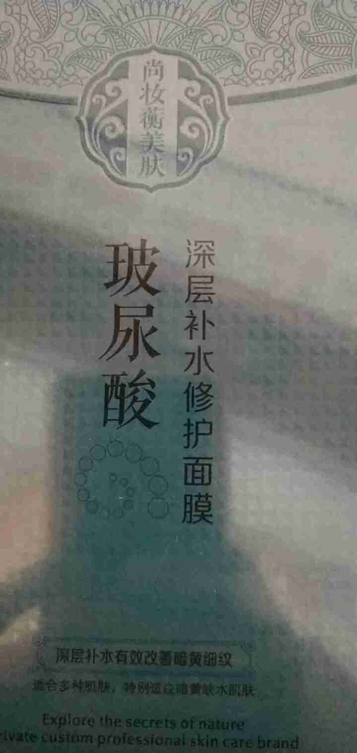 蘅美肤玻尿酸深层修护补水面膜 保湿干皮舒缓修护提亮肤色急救面膜 一盒6片怎么样，好用吗，口碑，心得，评价，试用报告,第3张