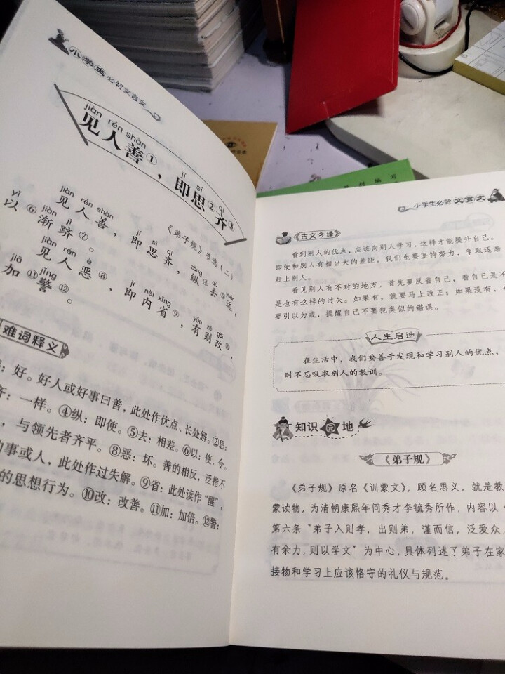 全2册 小学生必背古诗词75+80首+文言文通用版 教材同步全解阅读与训练语文课程标准1,第4张