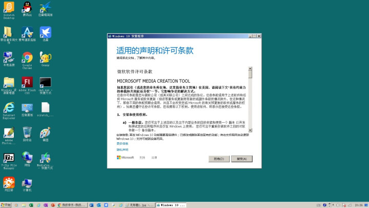 win10/windows10专业版系统盘正版//Windows/win10系统盘u盘 win10专业版 发邮箱 无票怎么样，好用吗，口碑，心得，评价，试用报告,第3张