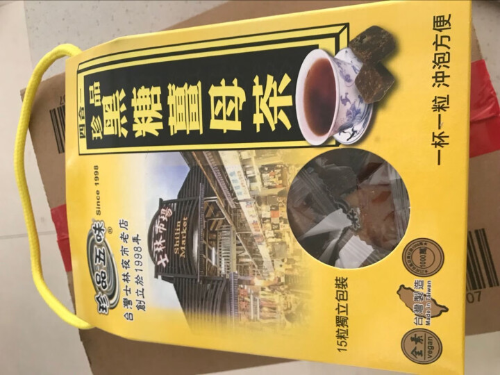 珍品五味 黑糖姜茶小盒装 台湾进口红枣红糖姜茶大姨妈月经调理老姜汤生姜水姜糖茶姜母茶姜糖270g怎么样，好用吗，口碑，心得，评价，试用报告,第3张