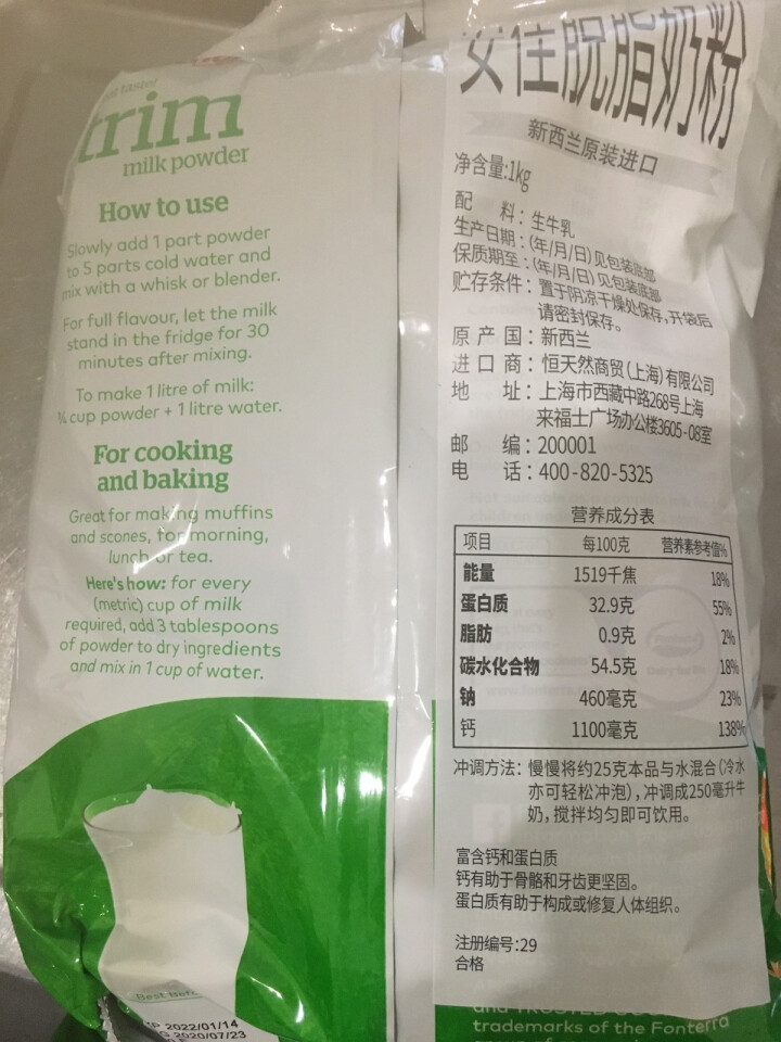 安佳（Anchor）新西兰原装进口 脱脂乳粉 成人脱脂奶粉 1KG袋装怎么样，好用吗，口碑，心得，评价，试用报告,第2张