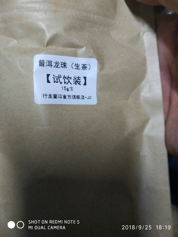 冰岛龙珠 两颗 试用装怎么样，好用吗，口碑，心得，评价，试用报告,第2张