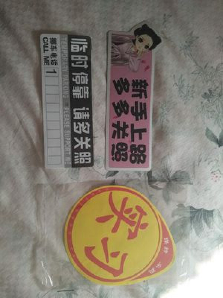 点缤 新手上路车贴 汽车创意卡通实习标志反光新手驾驶员专用实习贴组合装 吸盘款实习车贴怎么样，好用吗，口碑，心得，评价，试用报告,第4张