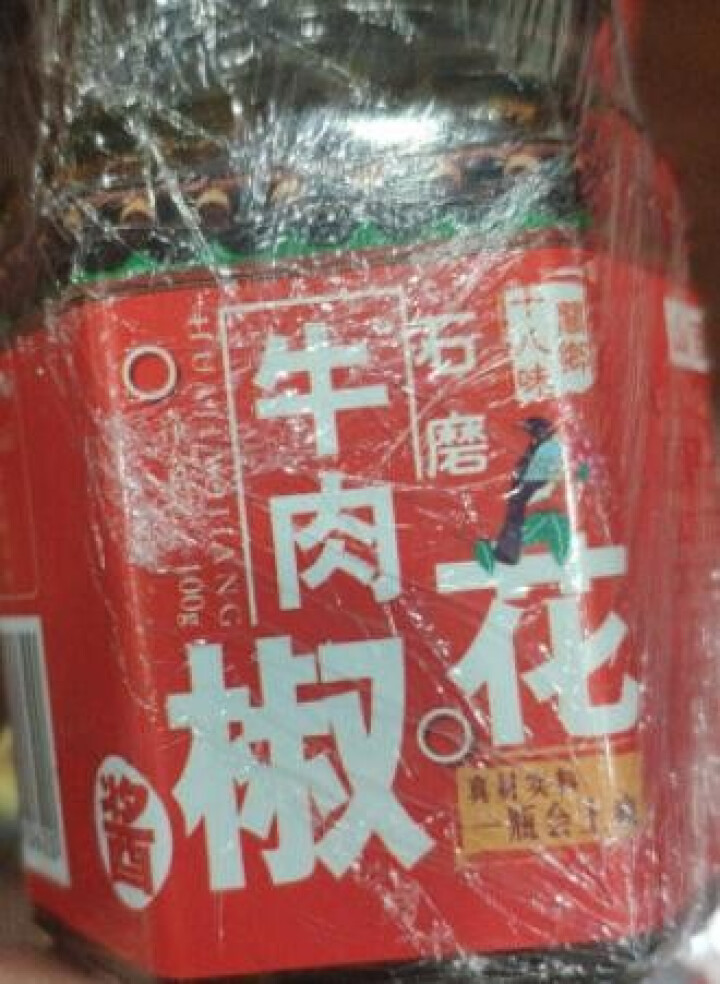 关乡花椒牛肉酱100g 拌饭酱 下饭菜 炸酱拌面酱 香辣酱麻辣酱特辣酱怎么样，好用吗，口碑，心得，评价，试用报告,第4张