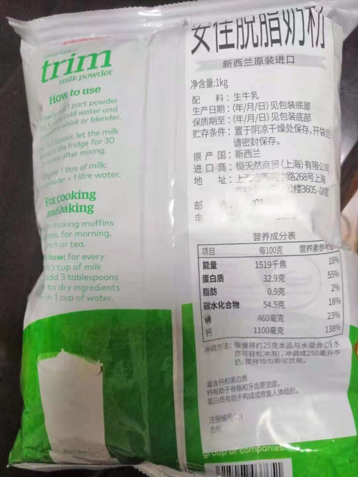 安佳（Anchor）新西兰原装进口 脱脂乳粉 成人脱脂奶粉 1KG袋装怎么样，好用吗，口碑，心得，评价，试用报告,第4张