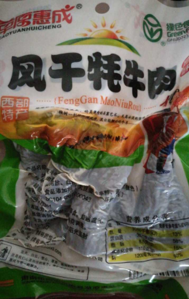 草原惠成 风干牦牛肉休闲零食地方小吃肉干肉脯 原味一袋怎么样，好用吗，口碑，心得，评价，试用报告,第3张